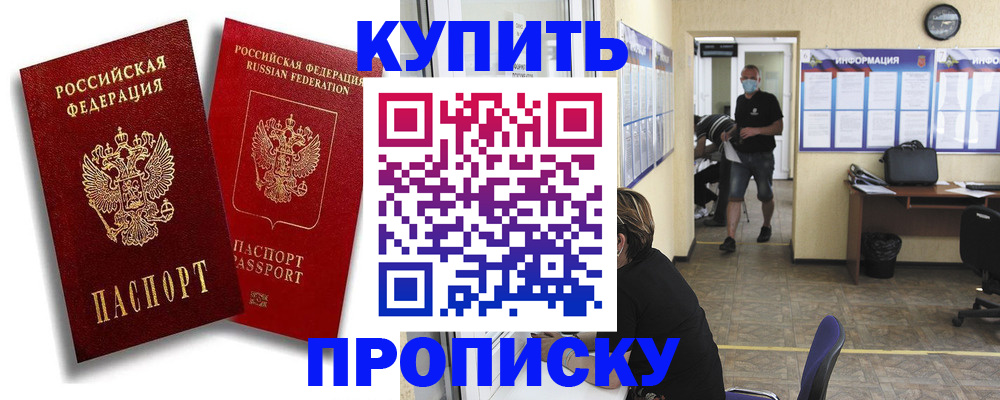 регистрация в Снежногорске