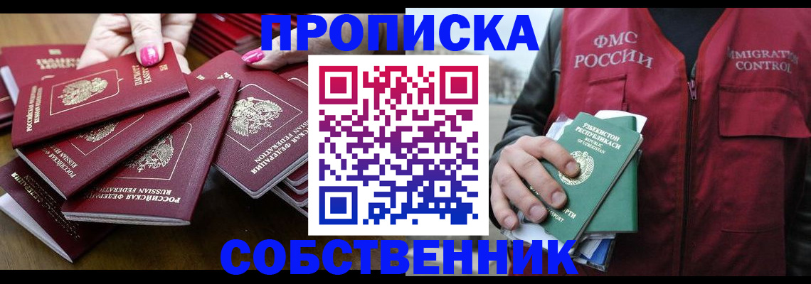 временная регистрация поиск в Снежногорске