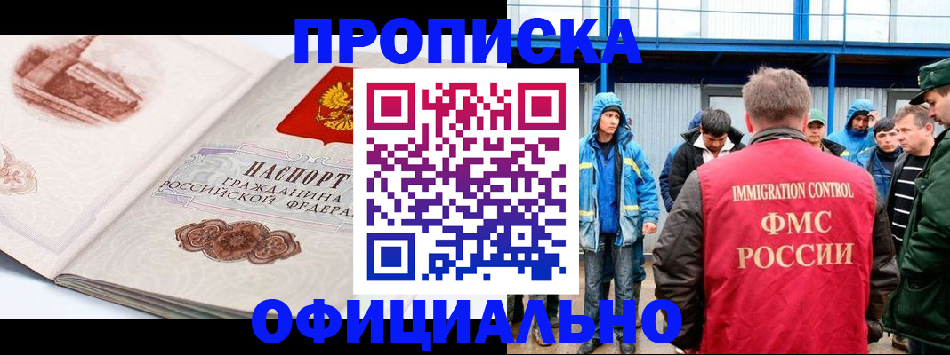 пропишу в квартире в Снежногорске